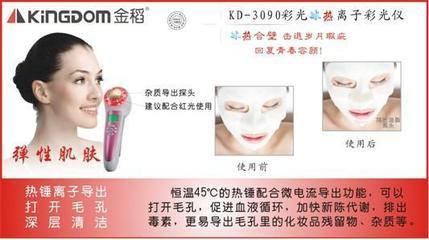 冷熱彩光離子美容儀 珠海市威勝特儀器的專業美容解決方案