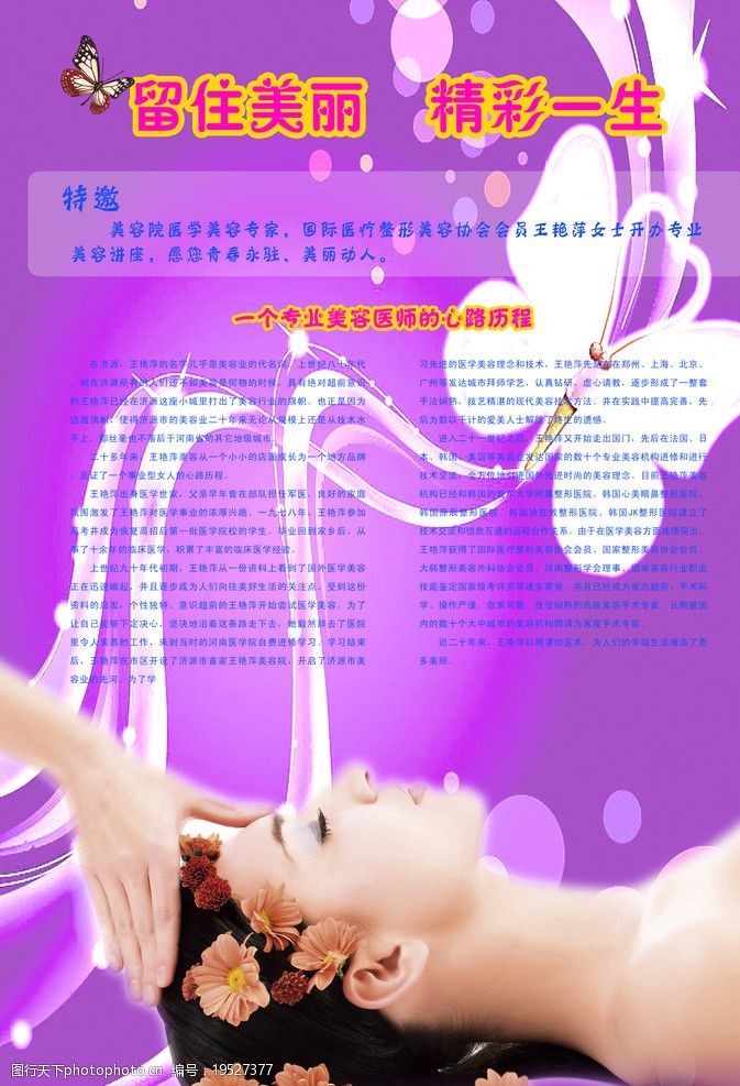 美麗觸手可及 專業美容服務，煥發您的自信光彩