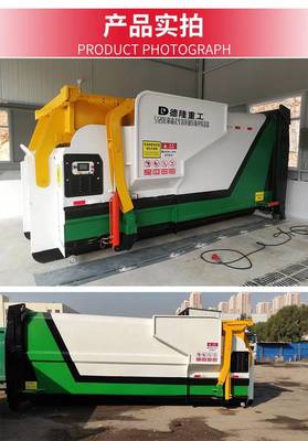 創新環衛解決方案 可移動垃圾壓縮設備與社區中轉站壓縮箱連體式垃圾轉運站解析